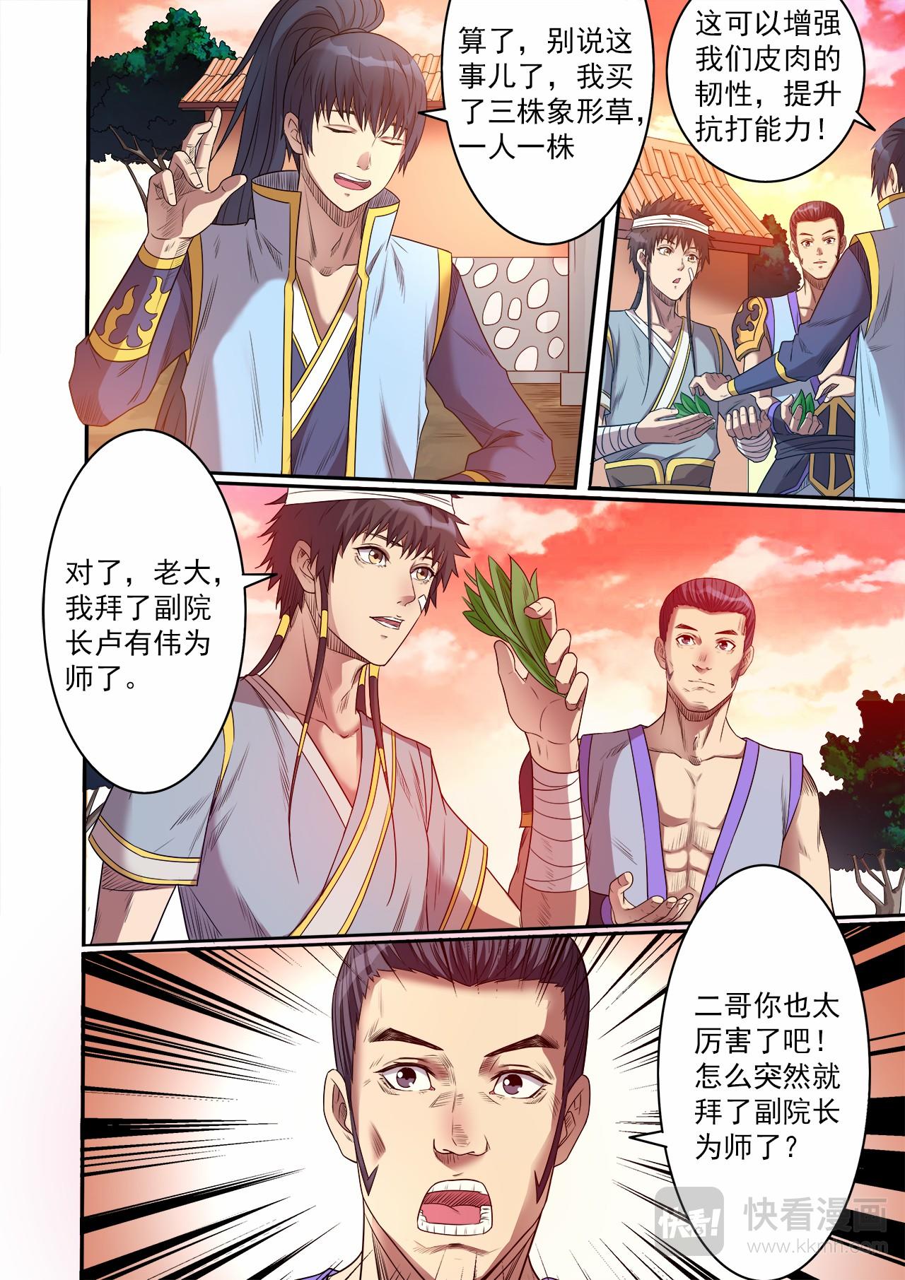 第57话 灵石出窍-第58话