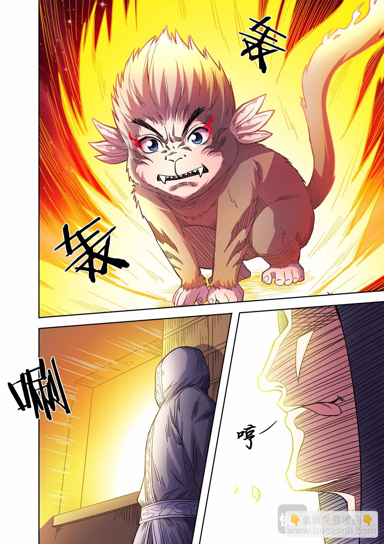 第57话 灵石出窍-第58话