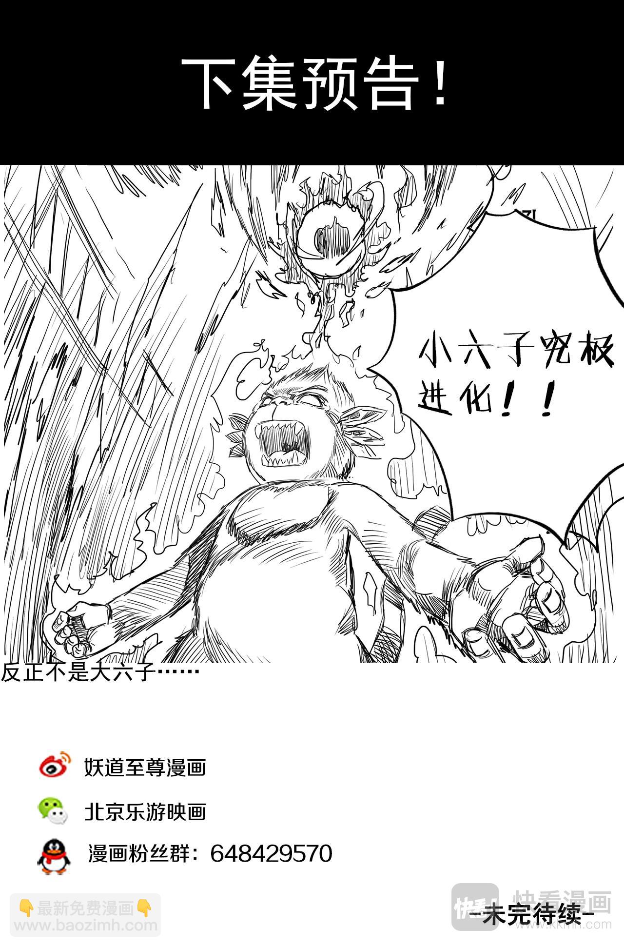 第57话 灵石出窍-第58话