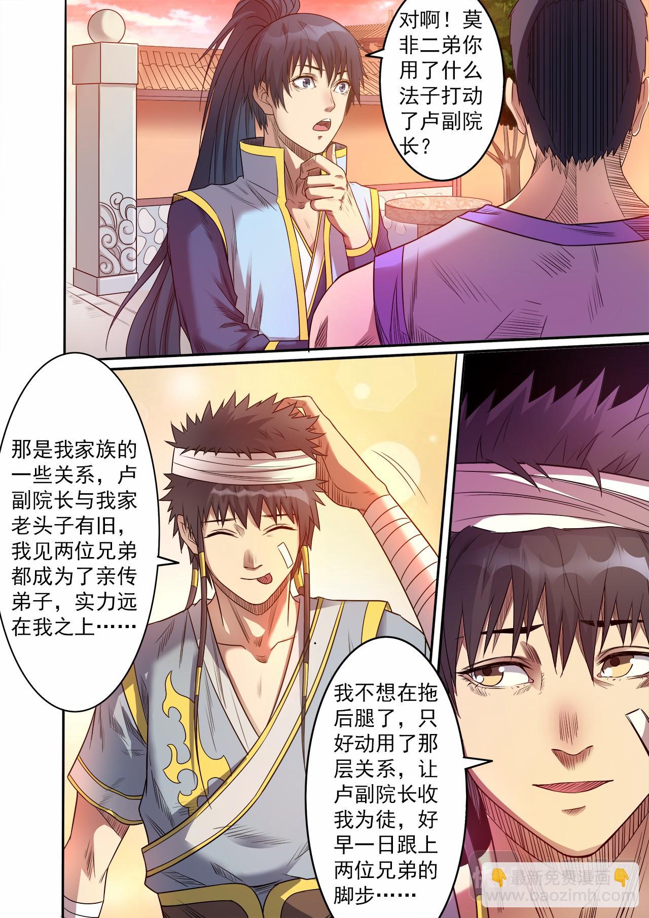 第57话 灵石出窍-第58话