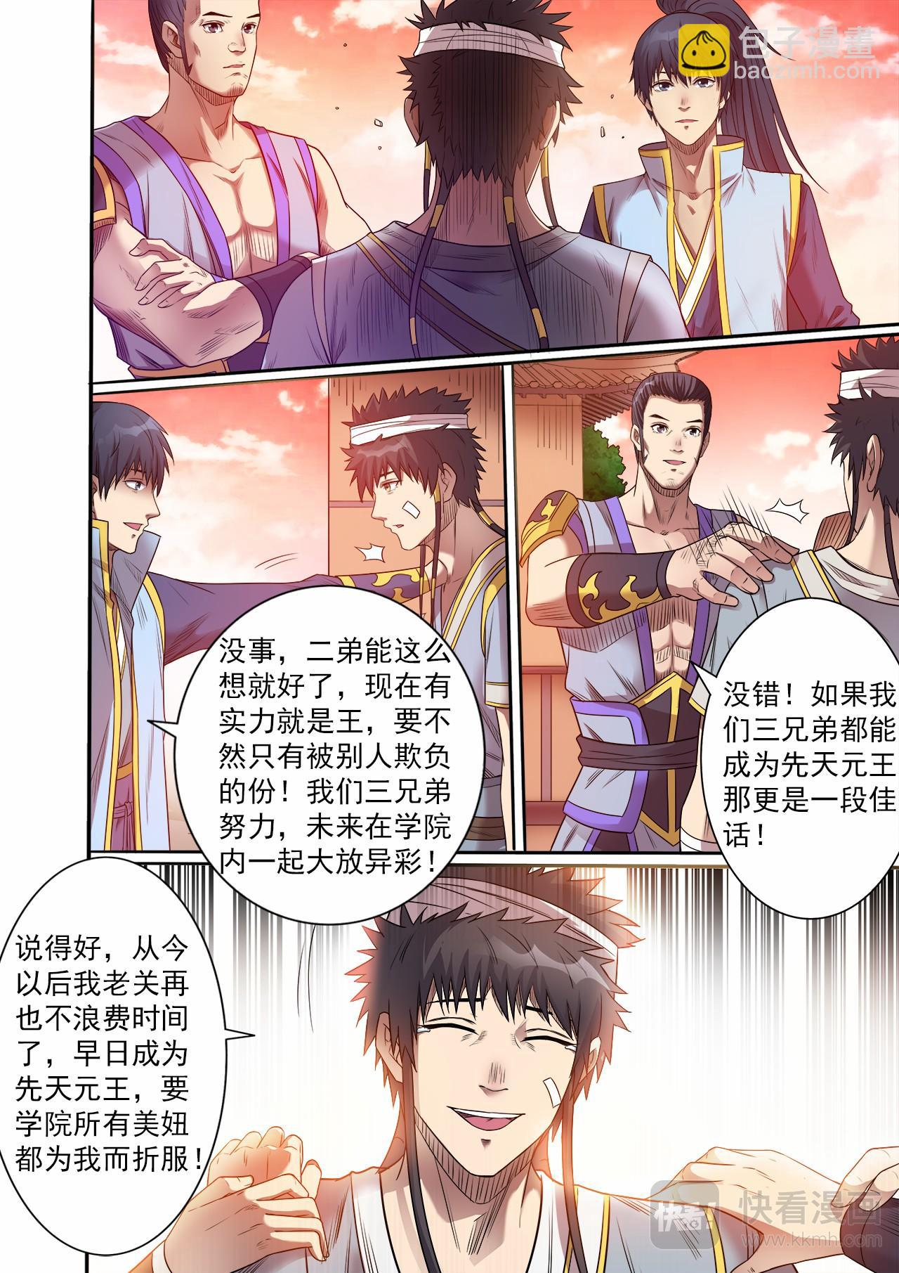 第57话 灵石出窍-第58话