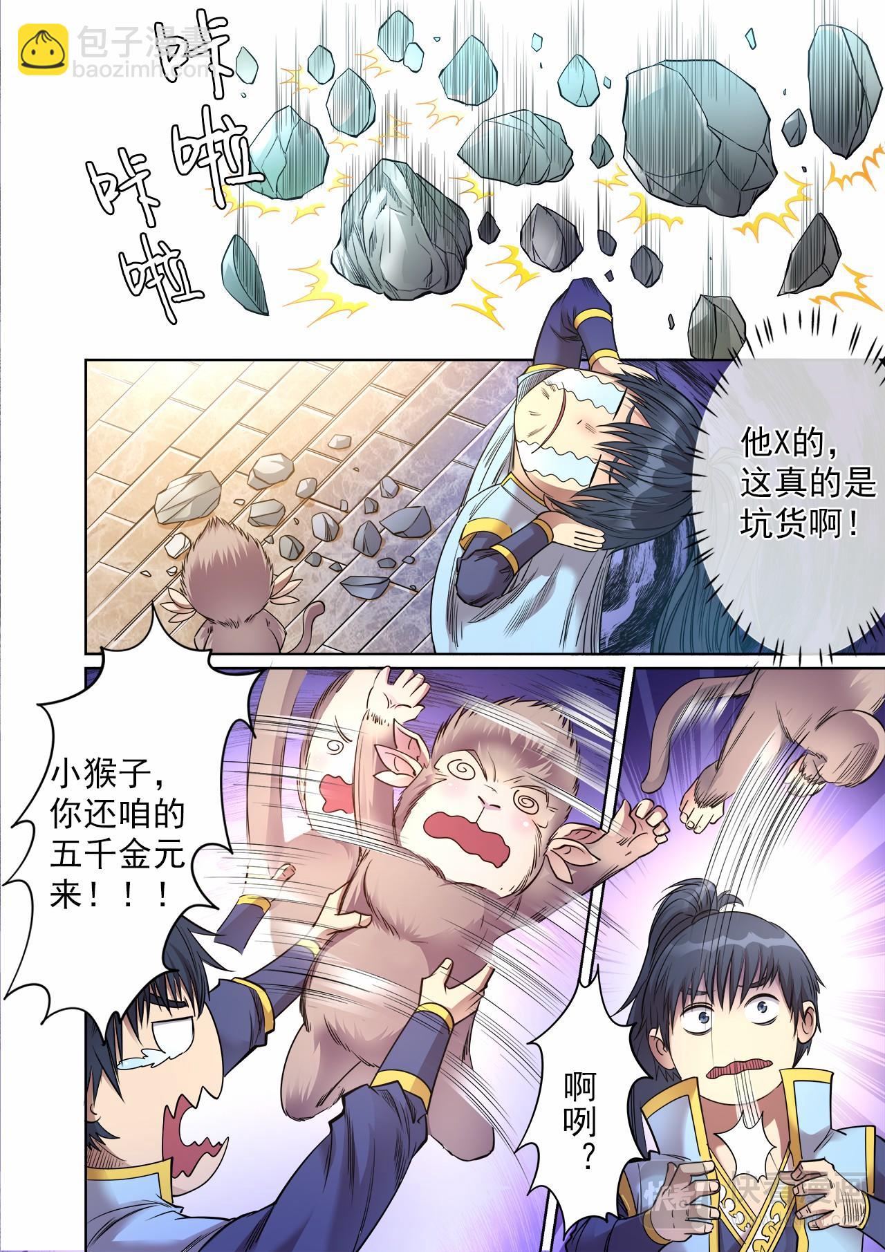 第57话 灵石出窍-第58话
