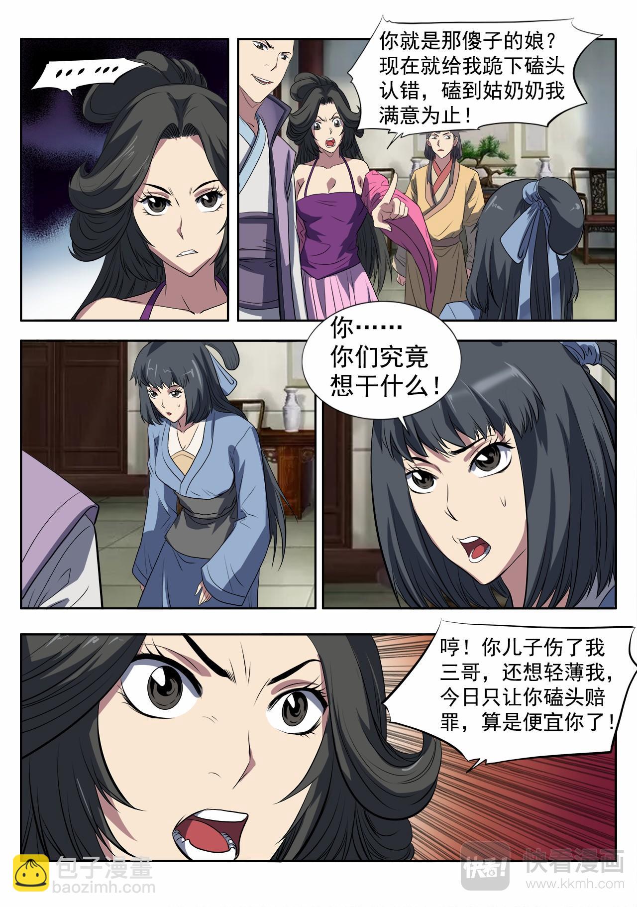 第10话 姚府寿宴（下）-第10话