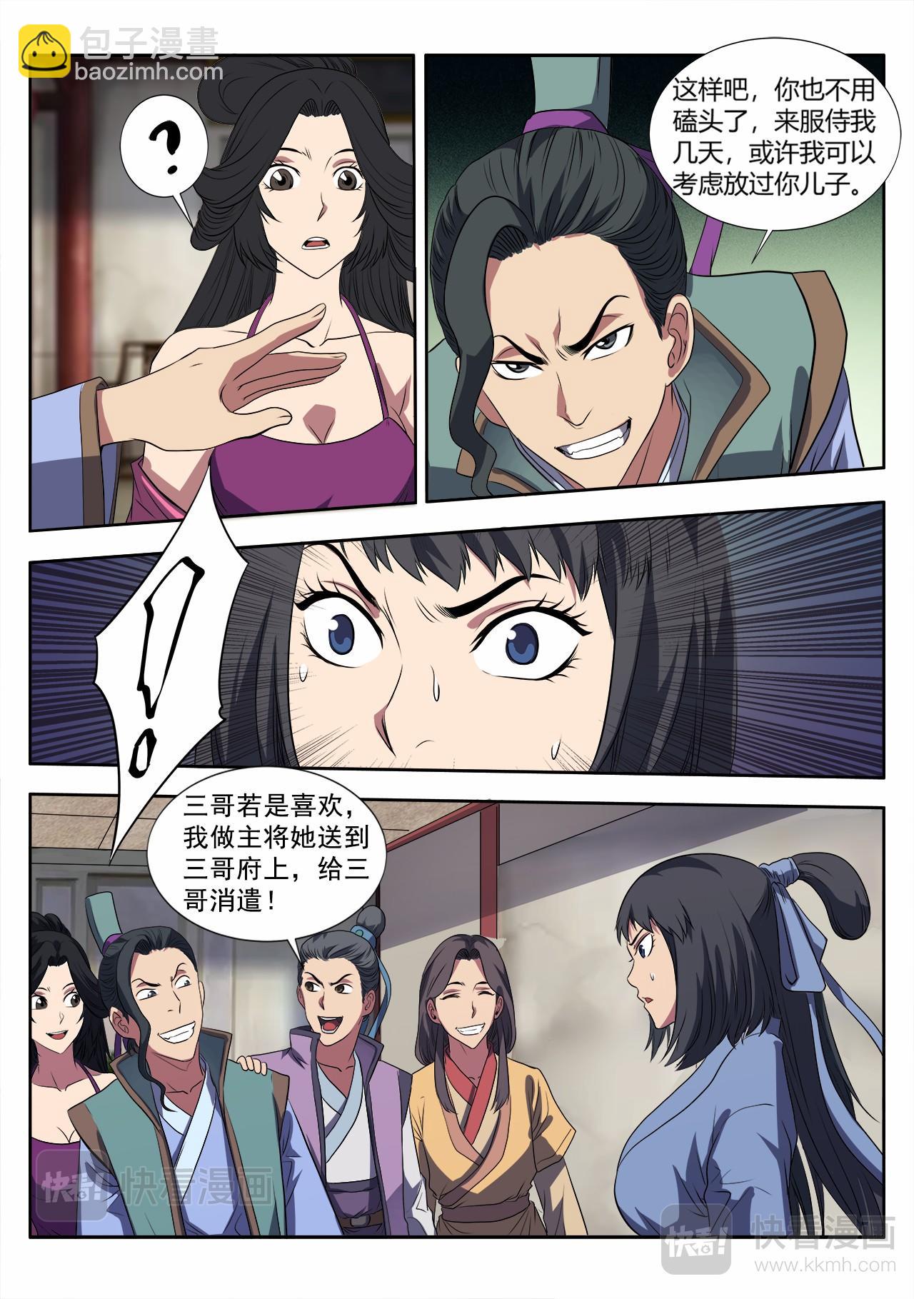 第10话 姚府寿宴（下）-第10话