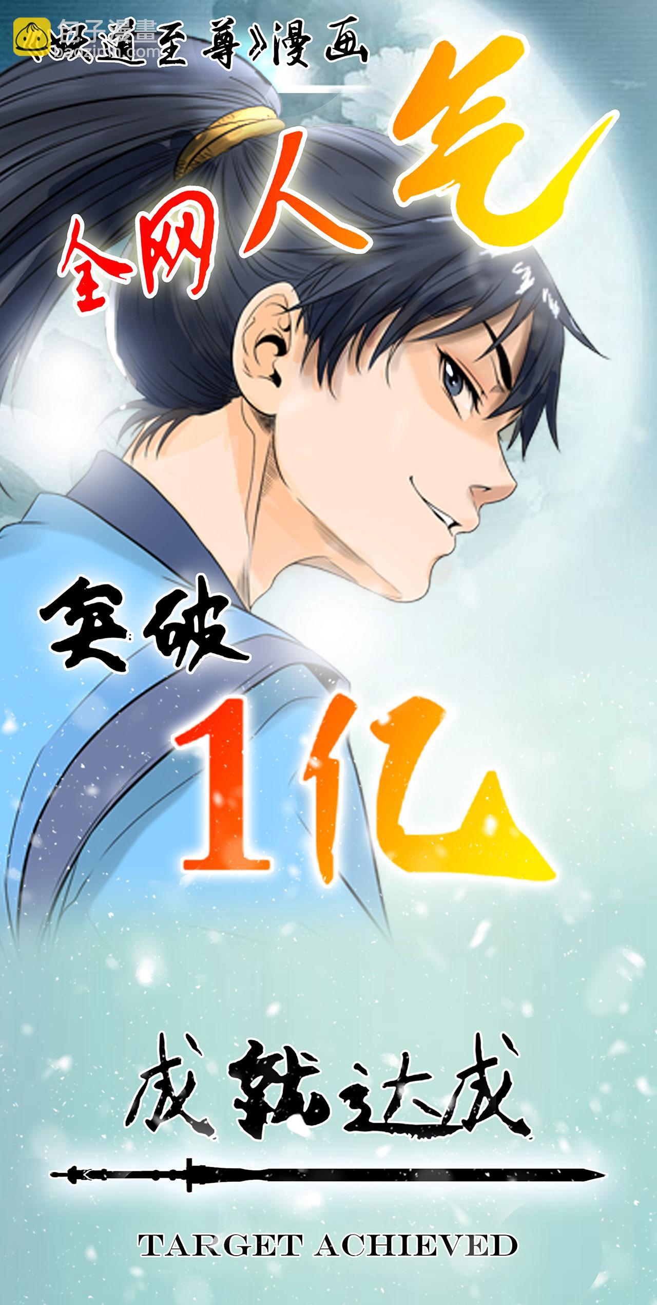 第10话 姚府寿宴（下）-第10话