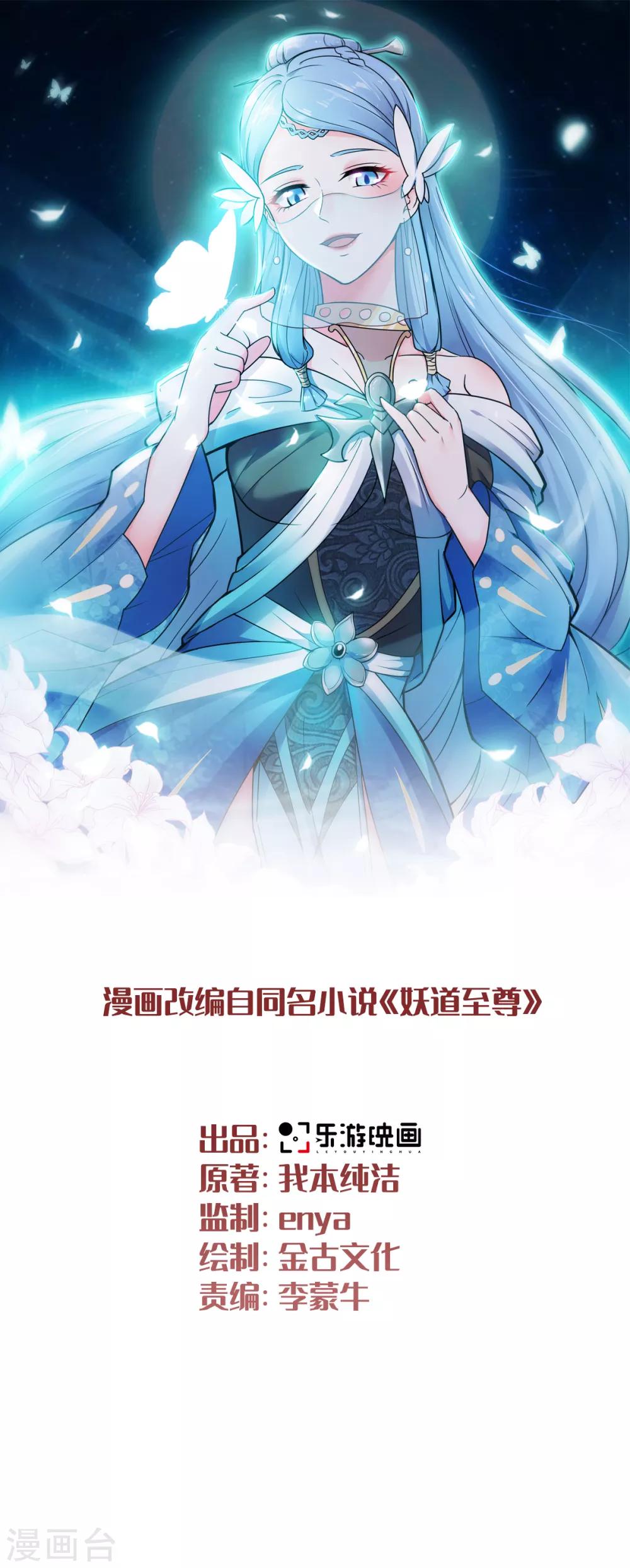 第1话 姚跃回来了！-第2话