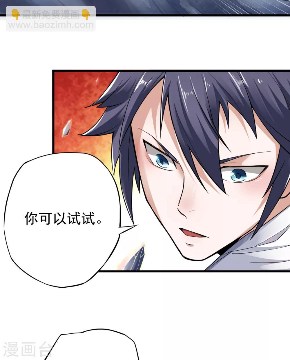 第1话 姚跃回来了！-第2话