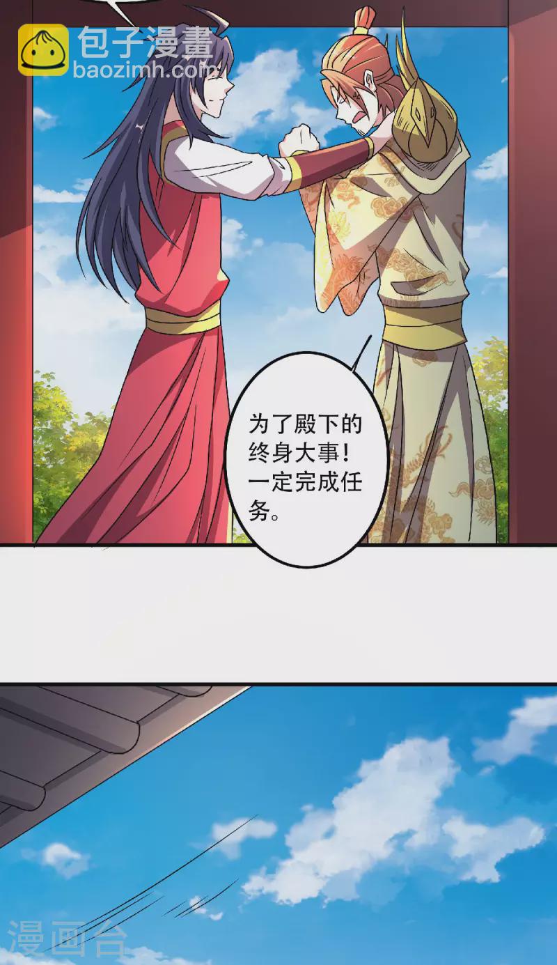 第97话 大婚将至，风暴酝酿-第100话