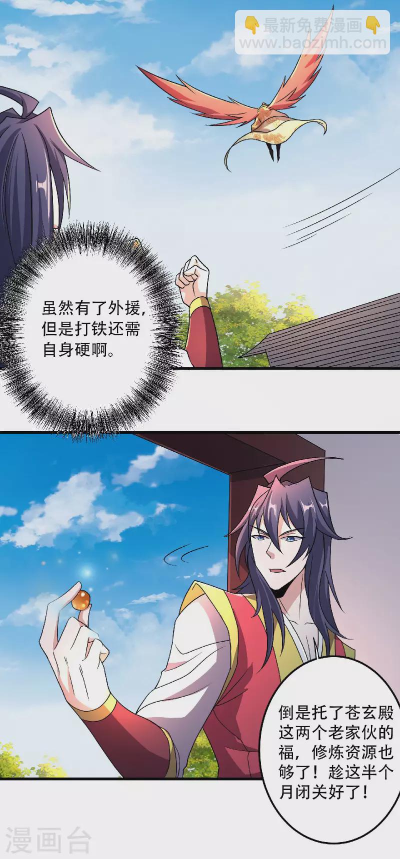 第97话 大婚将至，风暴酝酿-第100话