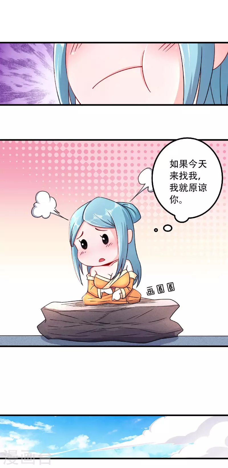 第97话 大婚将至，风暴酝酿-第100话