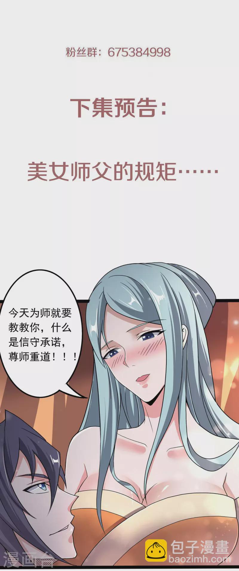 第97话 大婚将至，风暴酝酿-第100话
