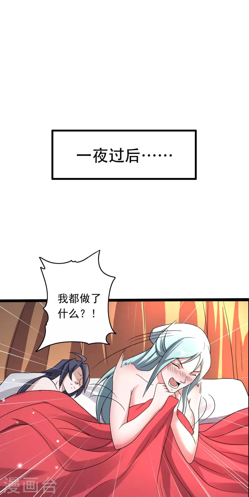 第97话 大婚将至，风暴酝酿-第100话