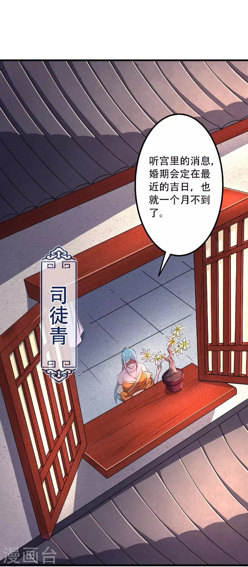 第97话 大婚将至，风暴酝酿-第100话