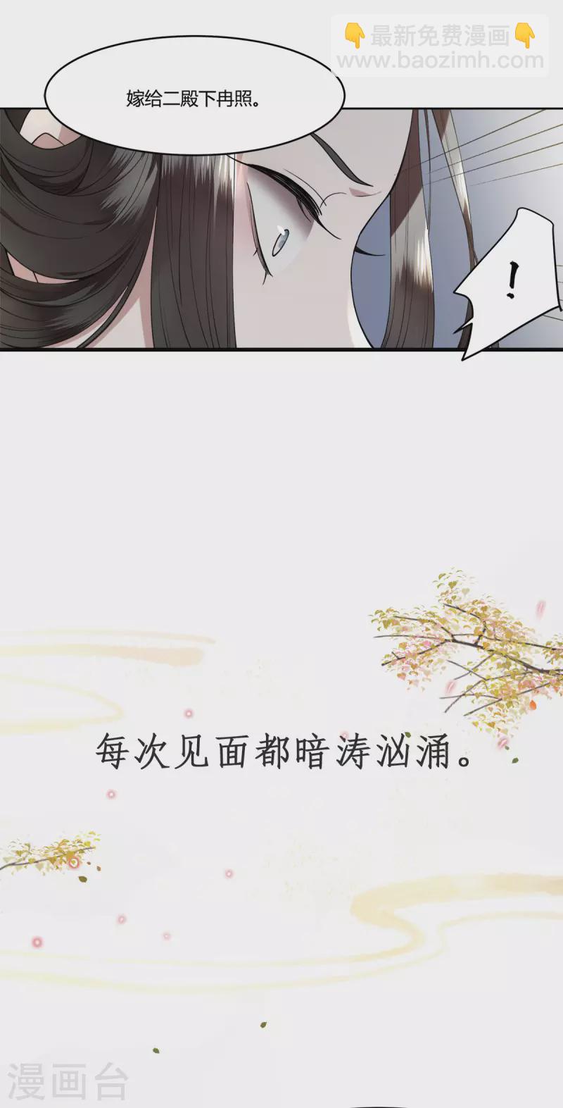 新作凤凰于飞百集爆更-第102话