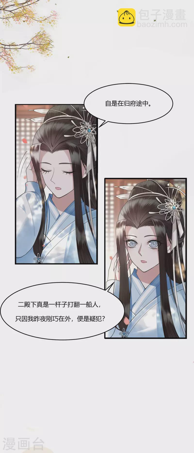新作凤凰于飞百集爆更-第102话