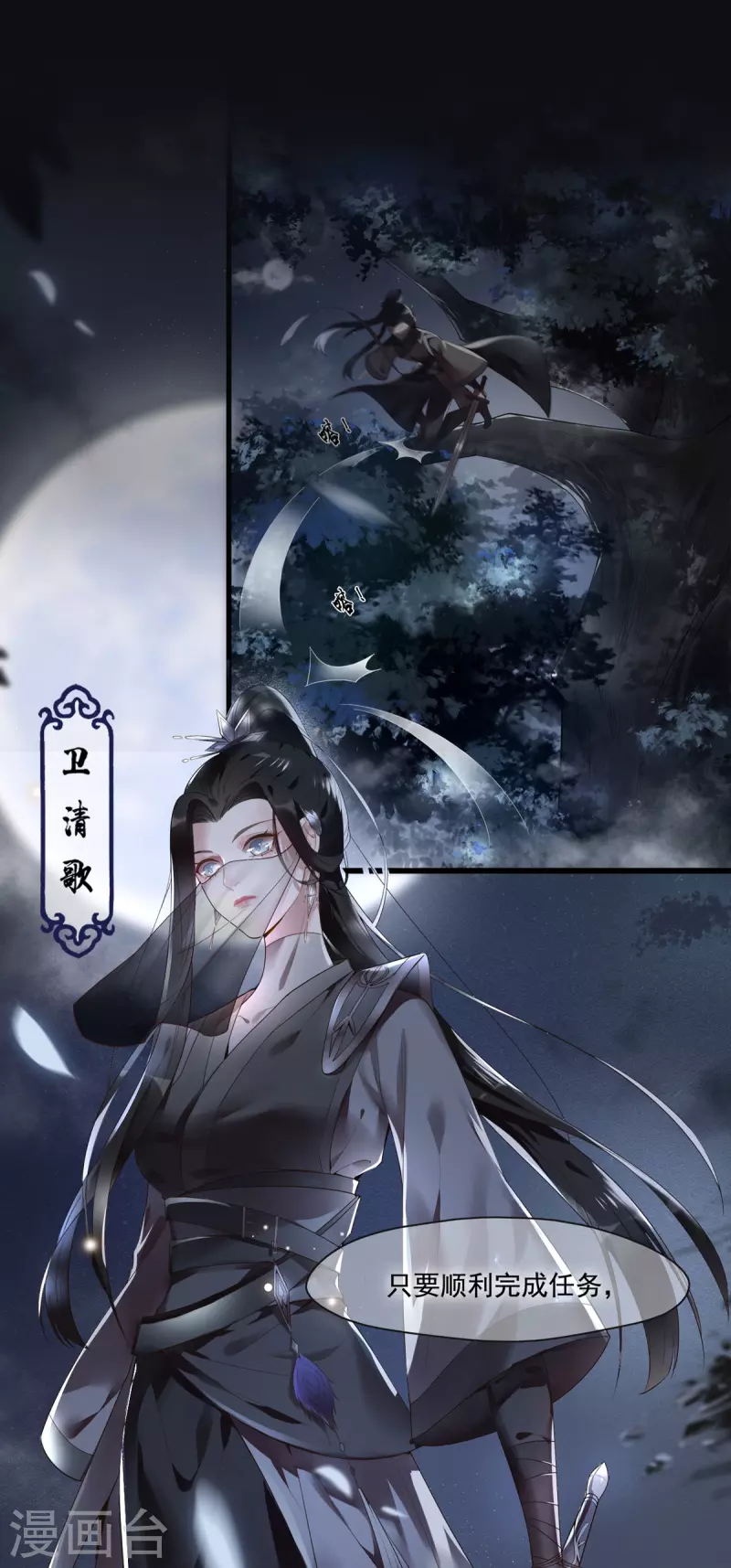 新作凤凰于飞百集爆更-第102话
