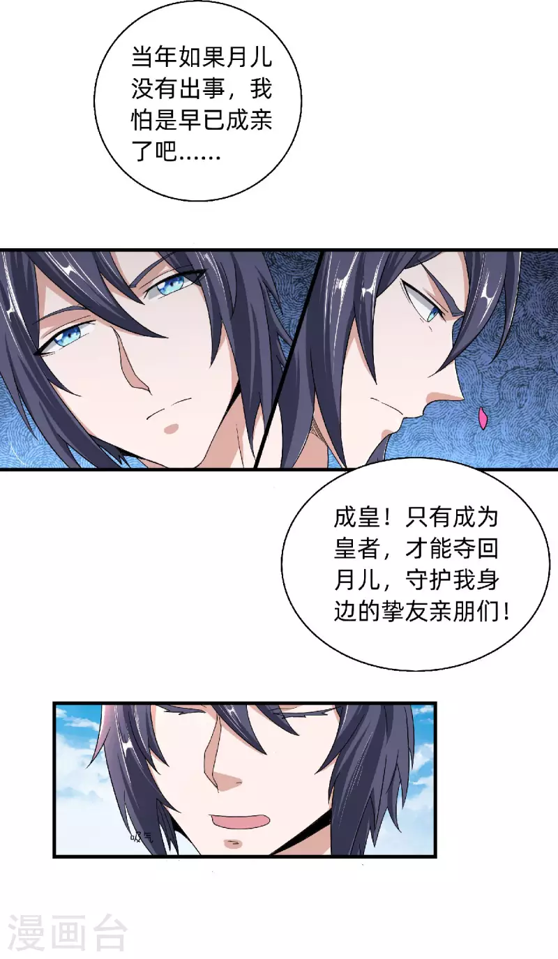 第100话 驸马娶亲，满城相庆-第104话