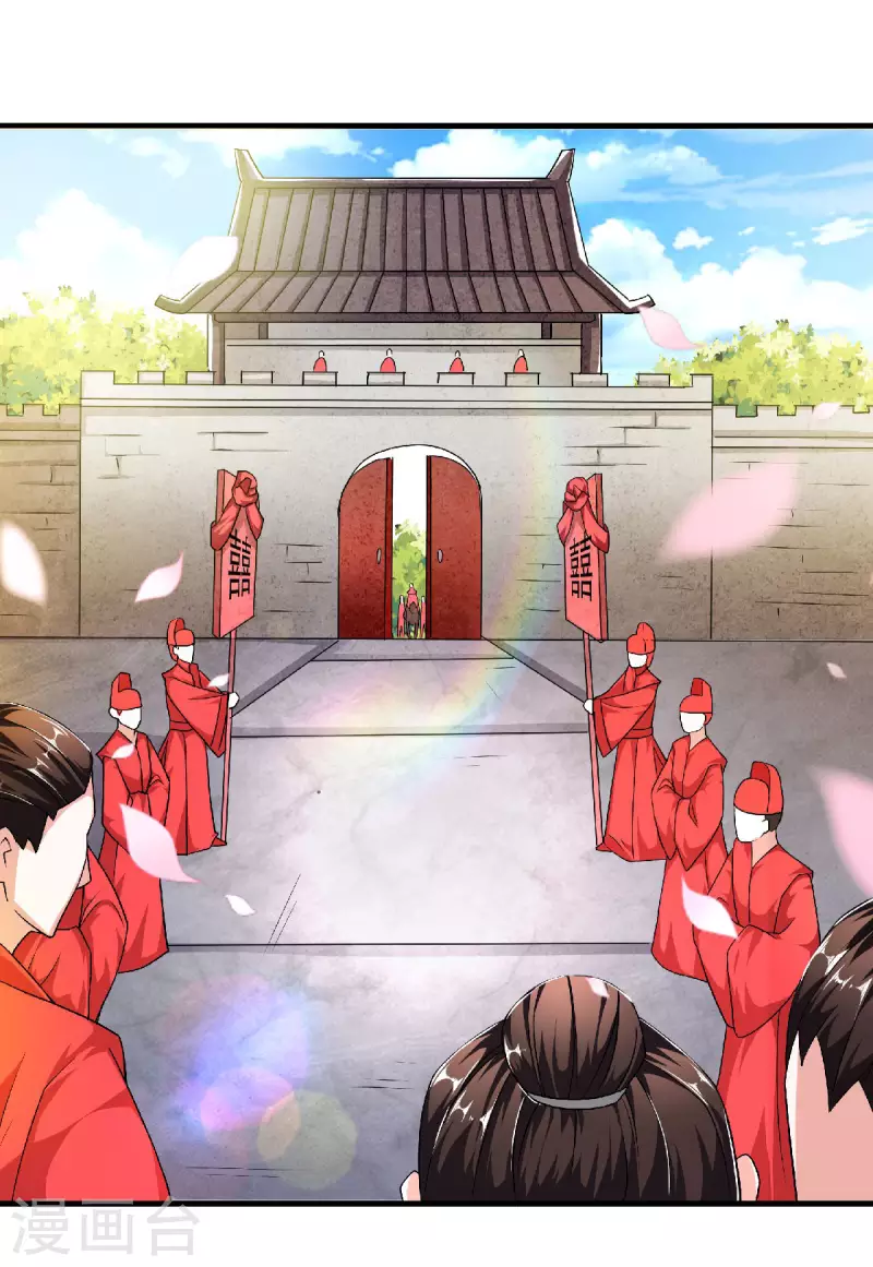 第100话 驸马娶亲，满城相庆-第104话