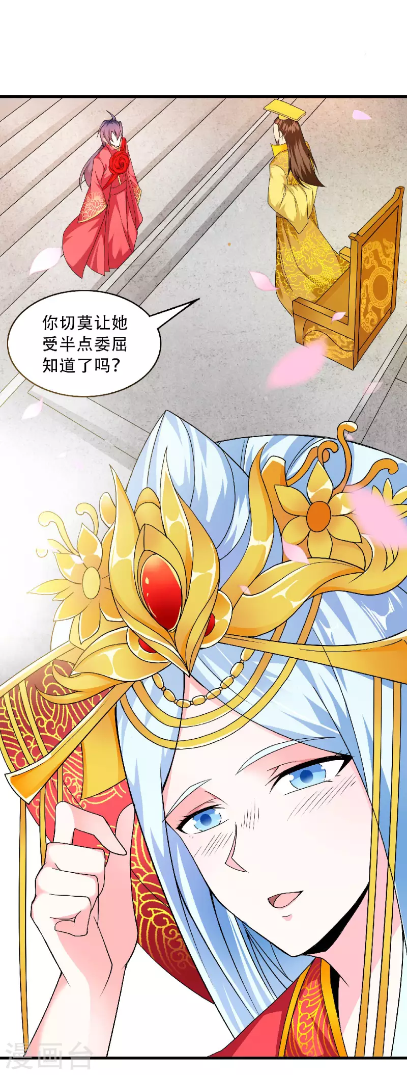第100话 驸马娶亲，满城相庆-第104话