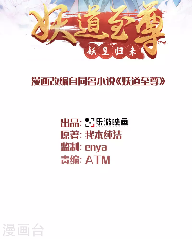 第100话 驸马娶亲，满城相庆-第104话