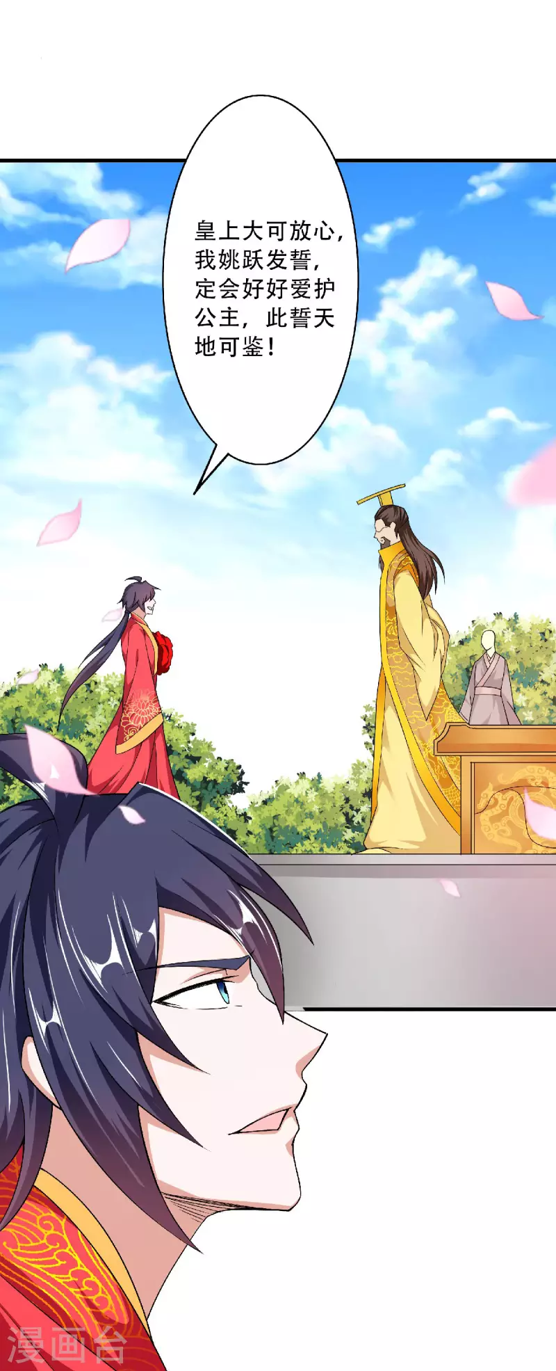 第100话 驸马娶亲，满城相庆-第104话