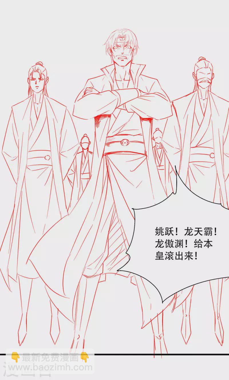 第100话 驸马娶亲，满城相庆-第104话