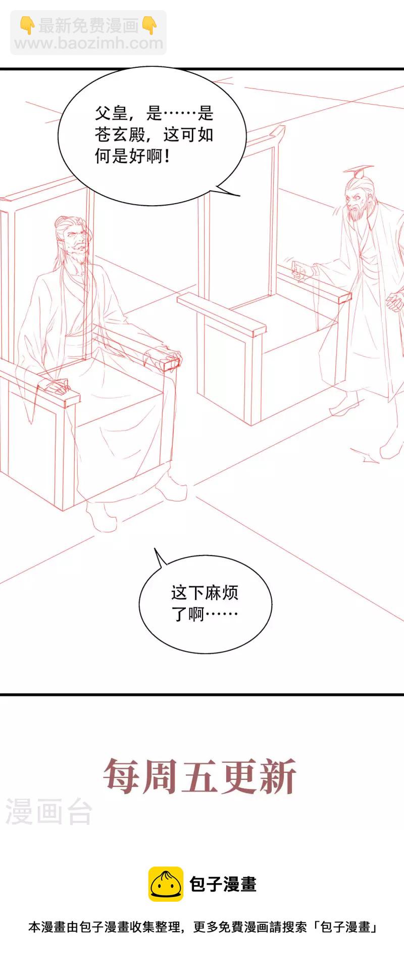 第100话 驸马娶亲，满城相庆-第104话