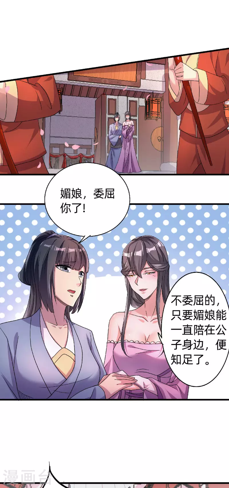 第100话 驸马娶亲，满城相庆-第104话