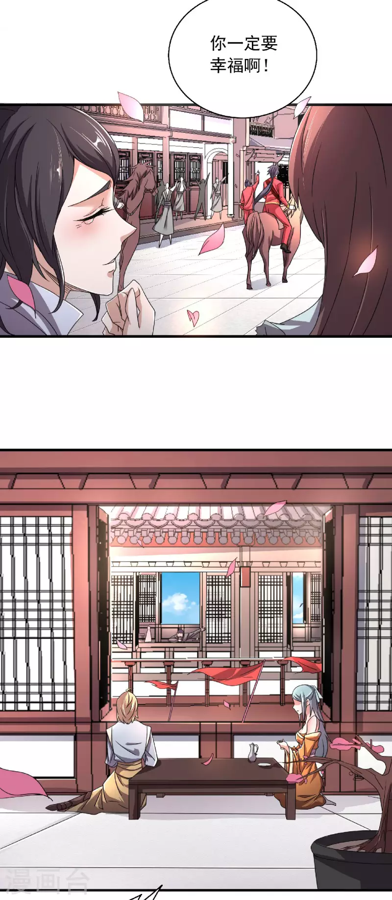 第100话 驸马娶亲，满城相庆-第104话