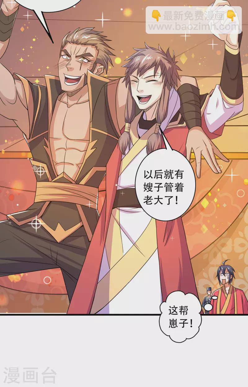 第102话 婚宴泪别，永不相见-第106话
