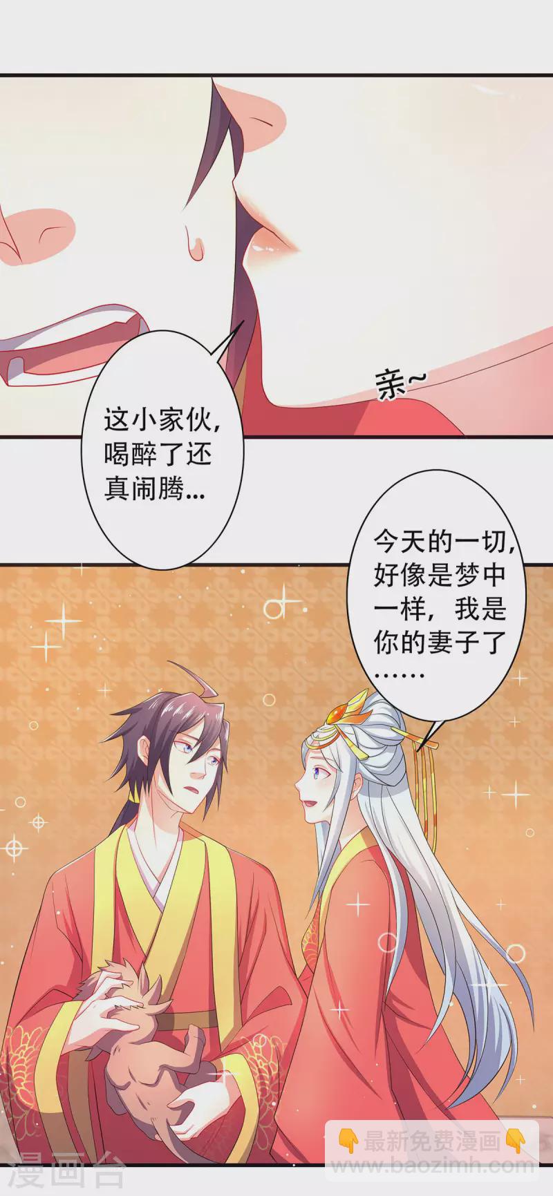 第102话 婚宴泪别，永不相见-第106话