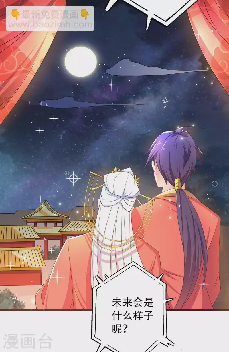 第102话 婚宴泪别，永不相见-第106话