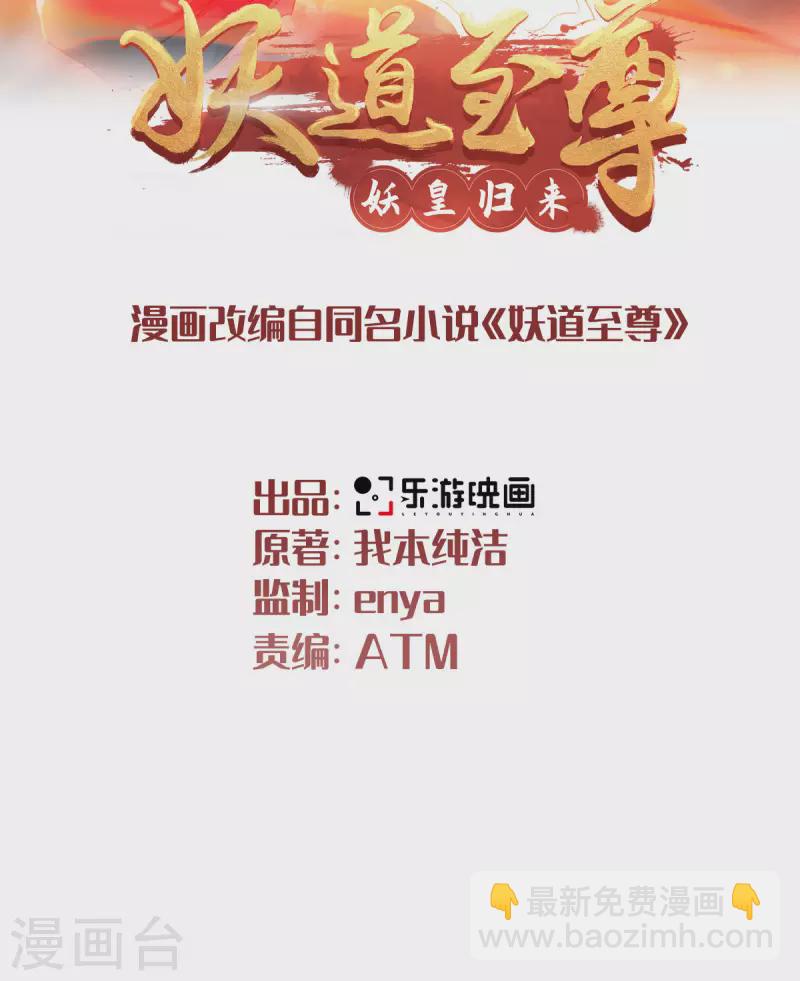 第102话 婚宴泪别，永不相见-第106话