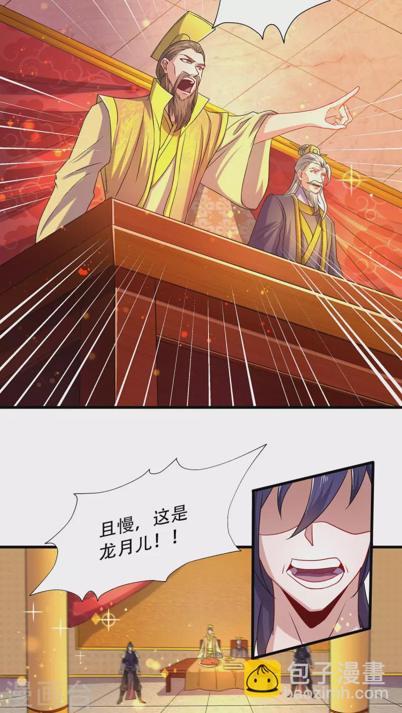 第102话 婚宴泪别，永不相见-第106话