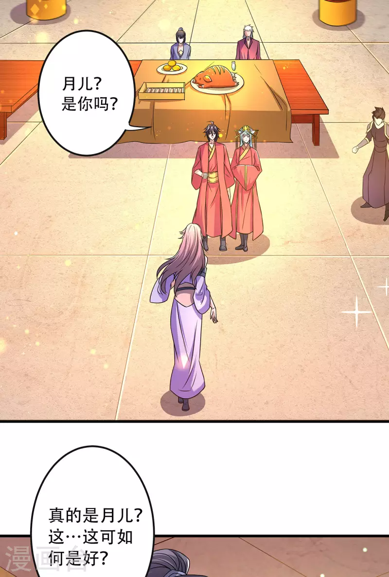 第102话 婚宴泪别，永不相见-第106话