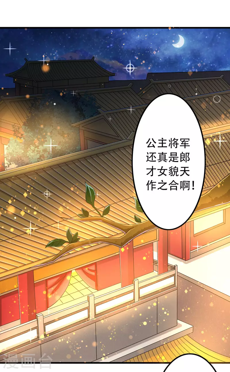 第102话 婚宴泪别，永不相见-第106话