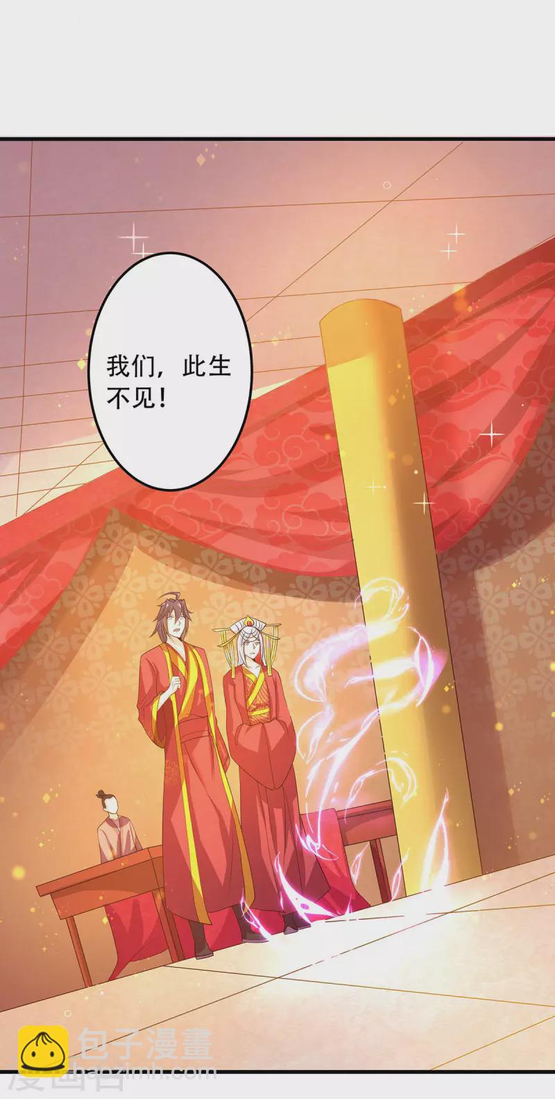 第102话 婚宴泪别，永不相见-第106话