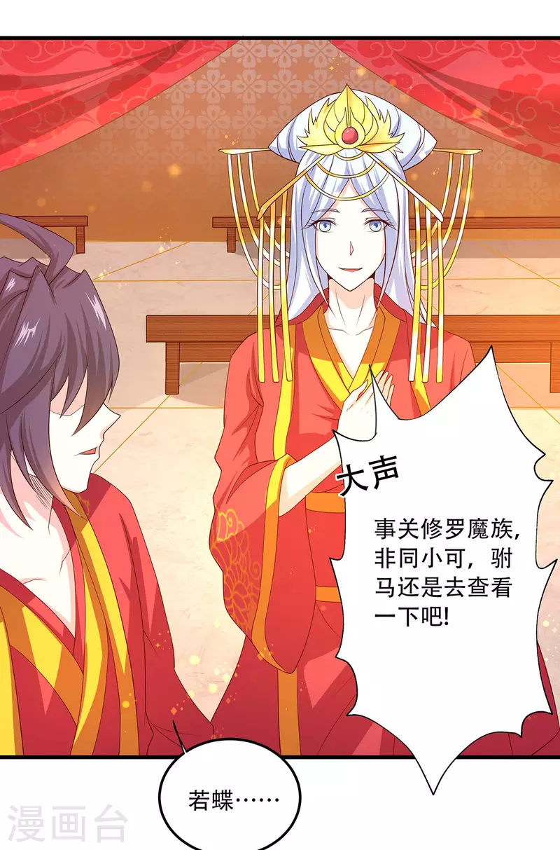 第102话 婚宴泪别，永不相见-第106话