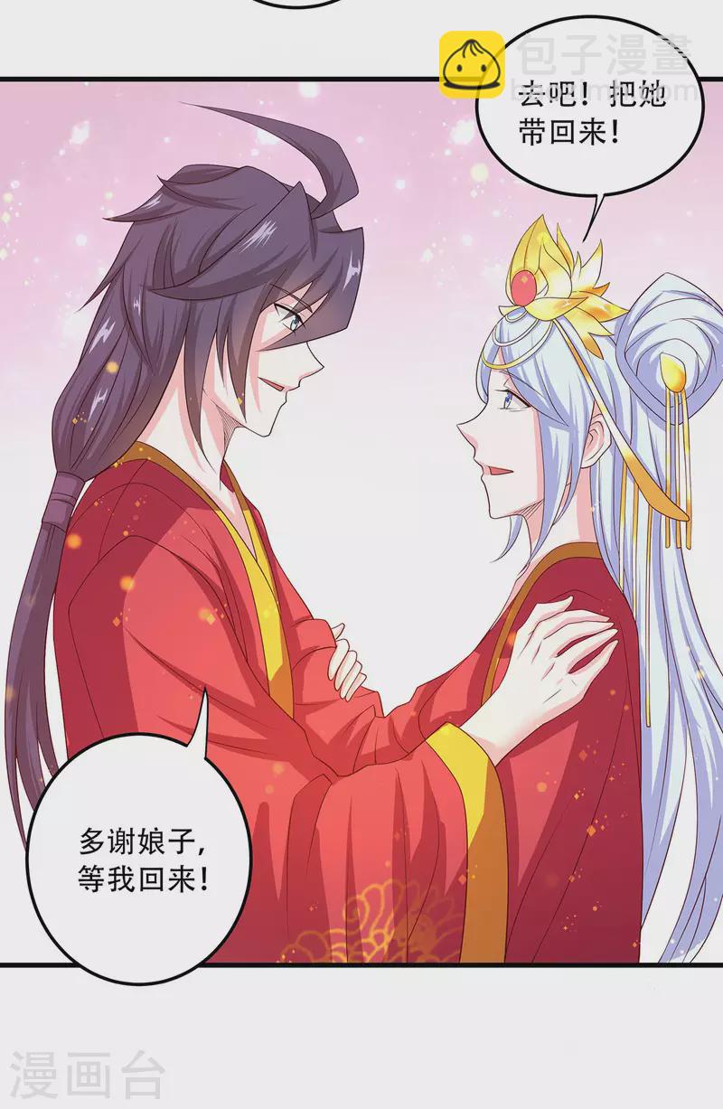 第102话 婚宴泪别，永不相见-第106话