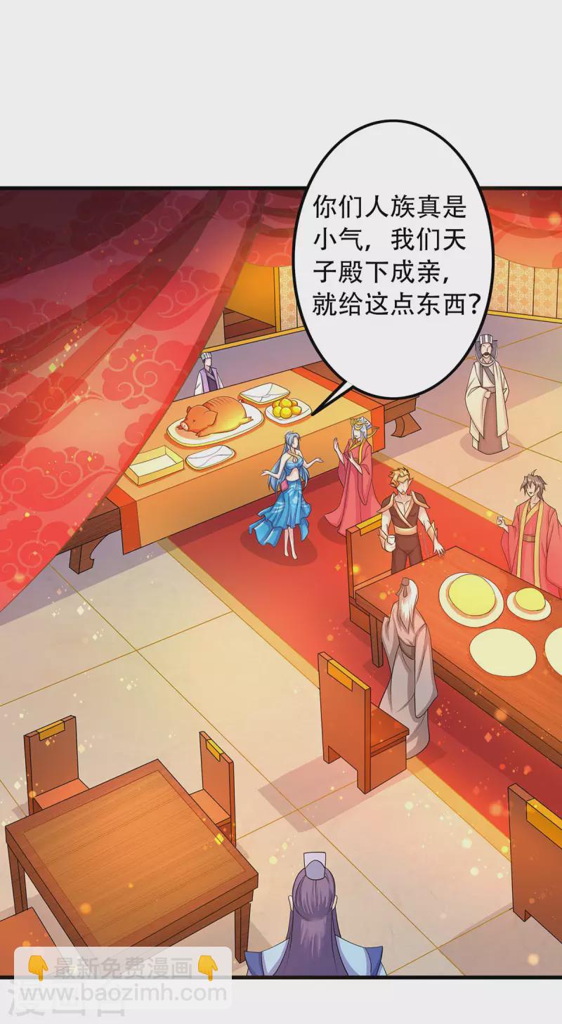 第102话 婚宴泪别，永不相见-第106话