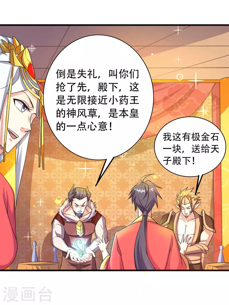 第102话 婚宴泪别，永不相见-第106话