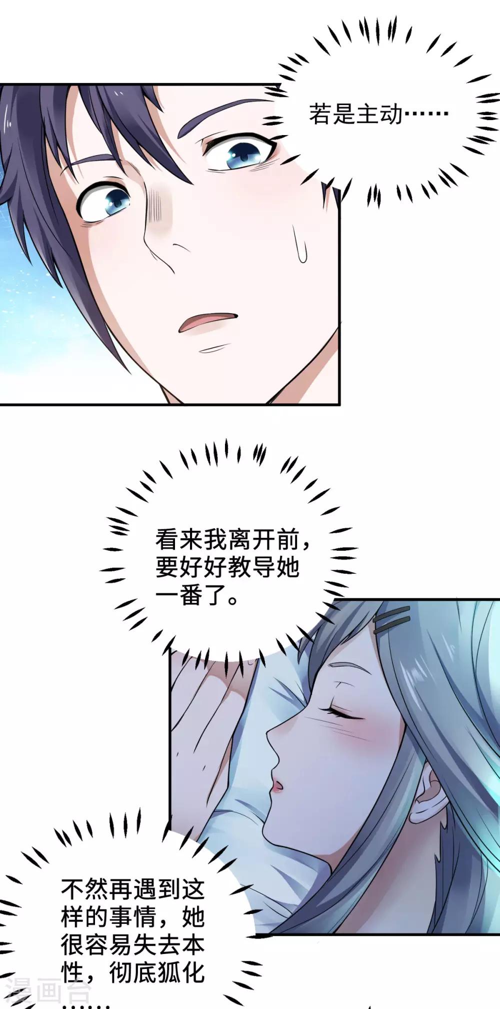 第11话 给我滚-第12话