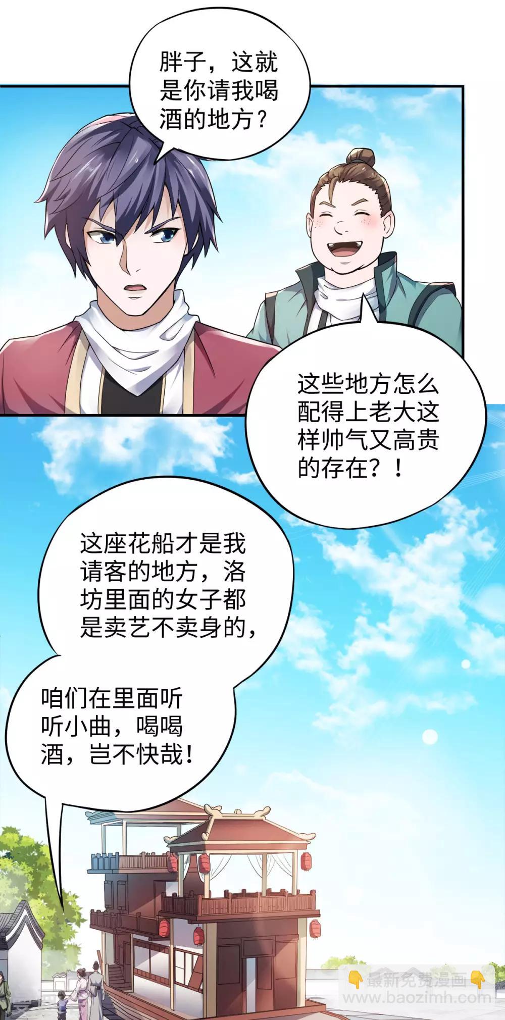 第11话 给我滚-第12话