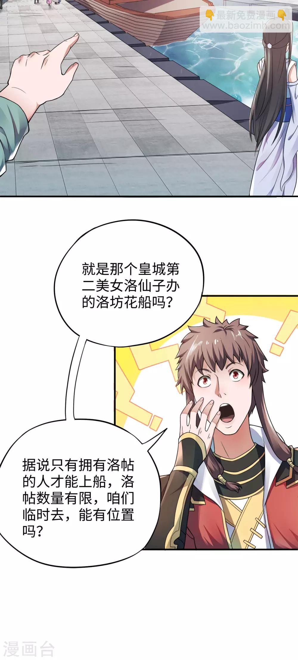 第11话 给我滚-第12话