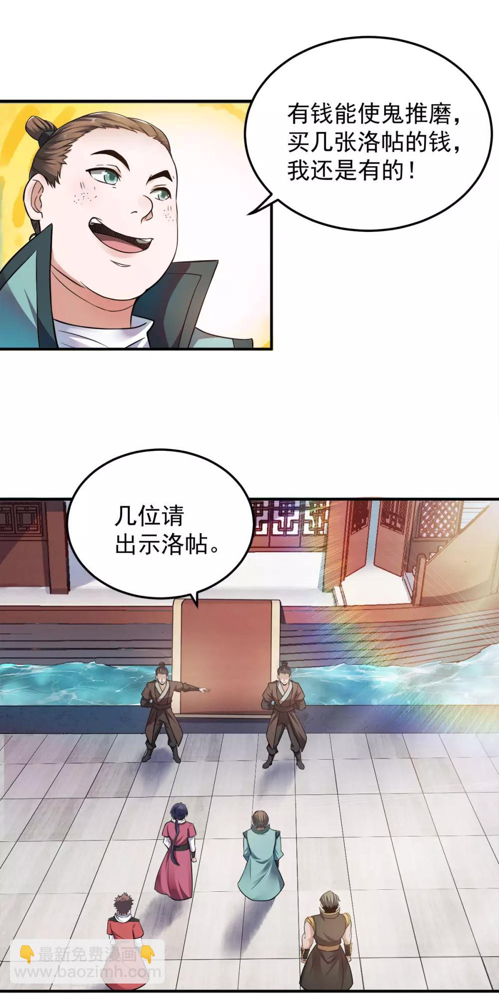 第11话 给我滚-第12话