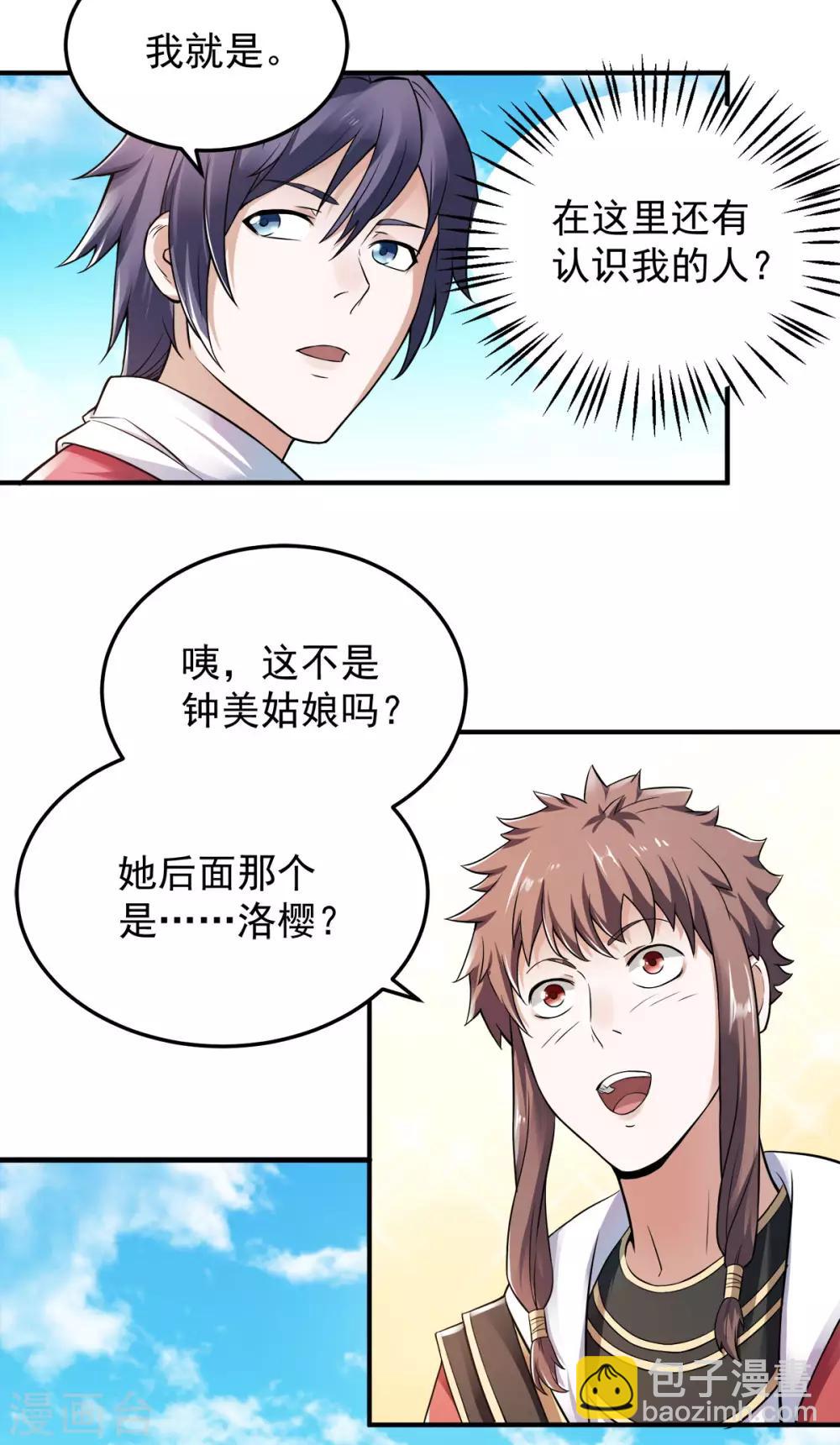 第11话 给我滚-第12话
