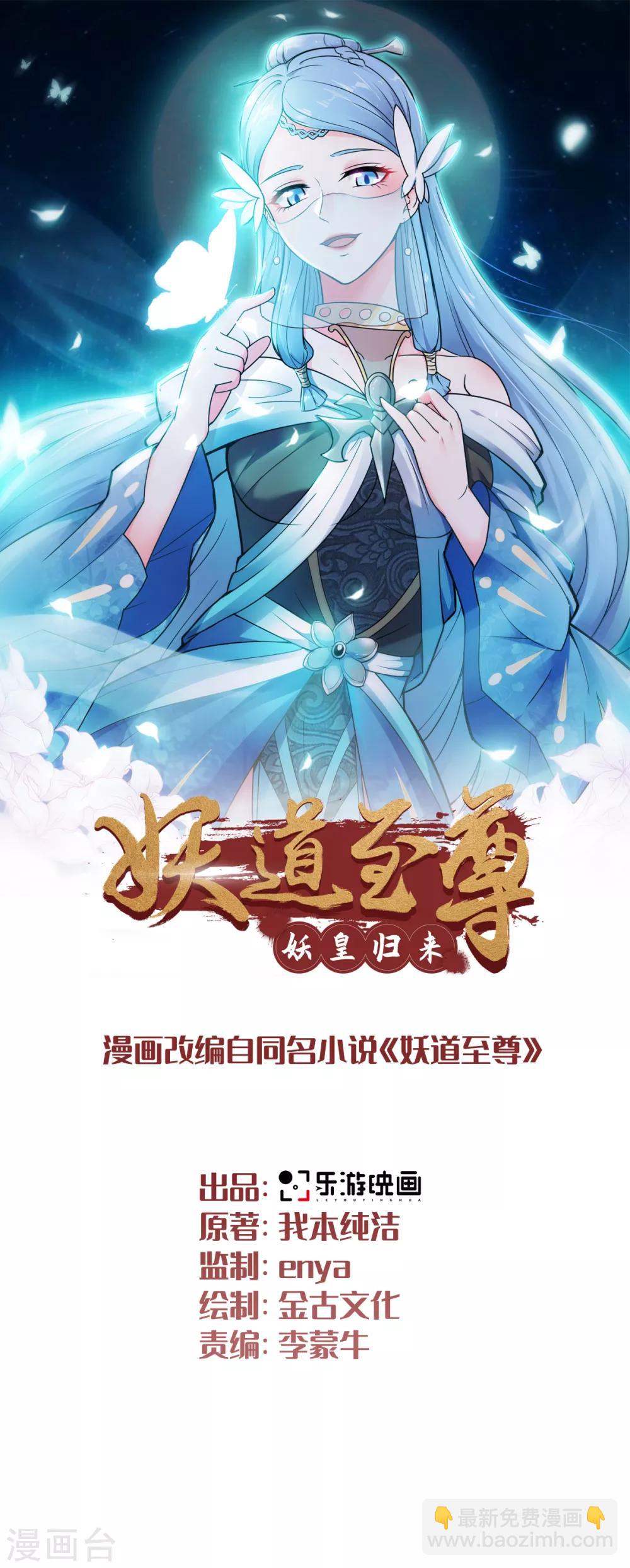 第11话 给我滚-第12话