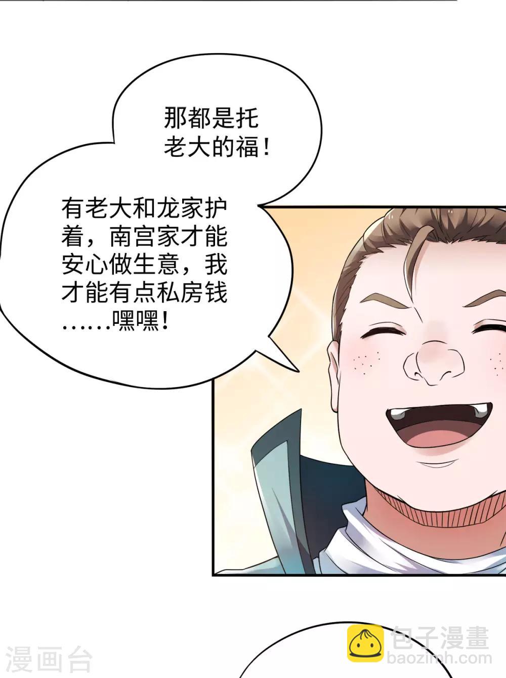 第11话 给我滚-第12话