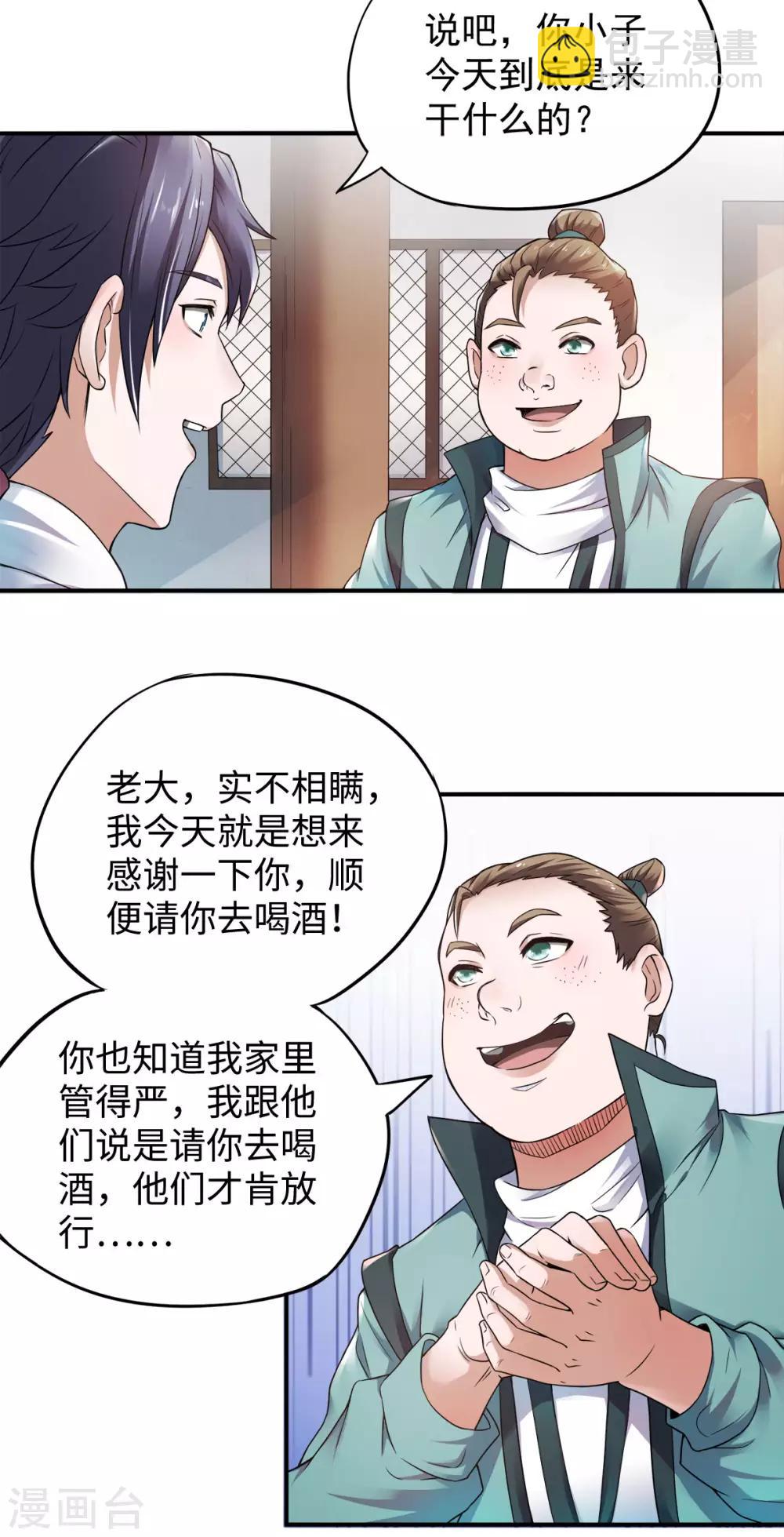 第11话 给我滚-第12话