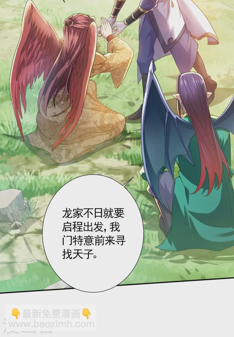 第104话 重振雄风，洞房花烛-第110话